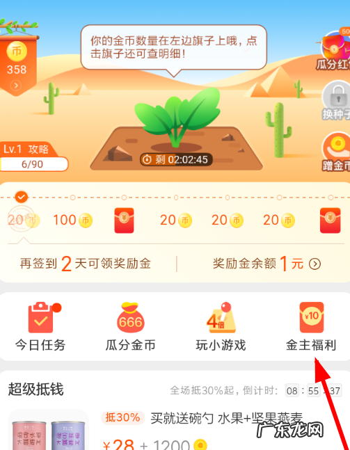 淘宝金主专享红包怎么抢?淘宝金主有什么特权?