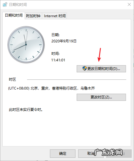 win10系统还原时间慢 win10系统时间总是不对如何解决