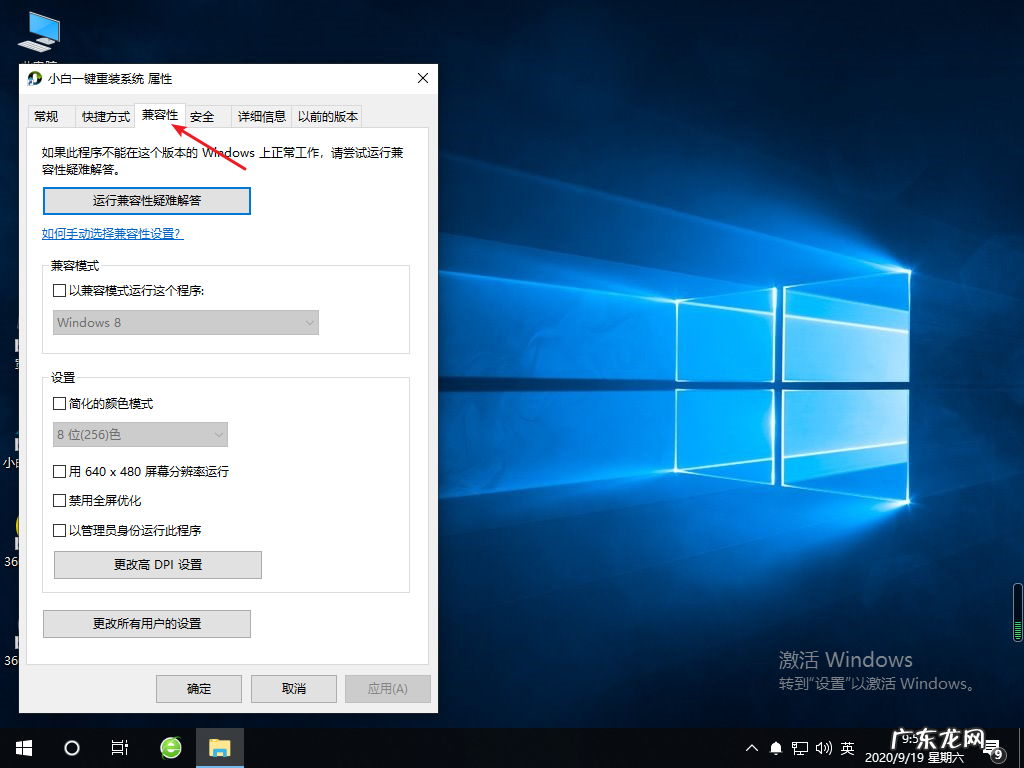win7系统不兼容怎么办 win10专业版软件不兼容怎么解决
