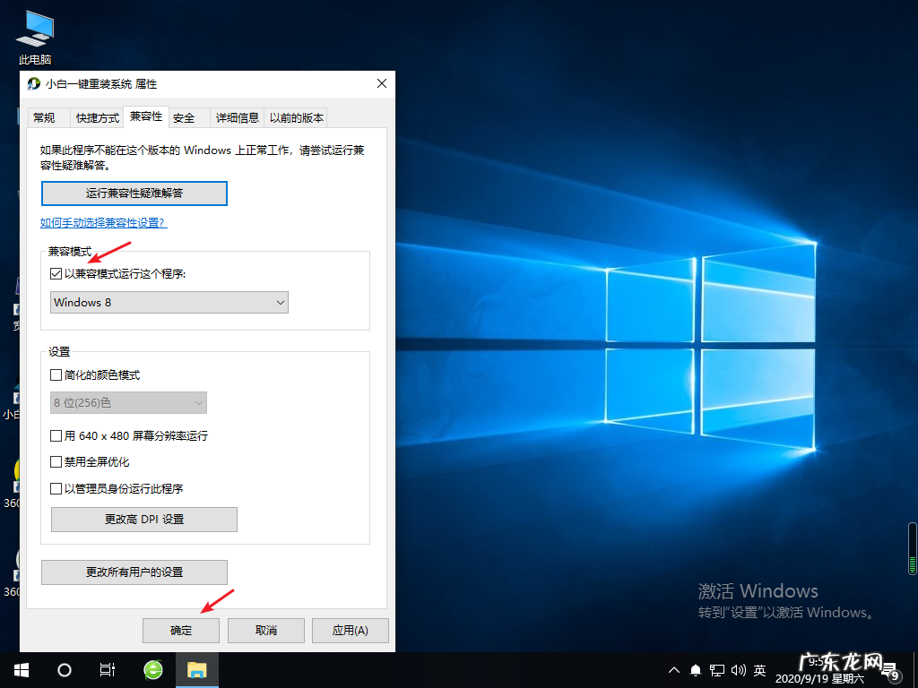 win7系统不兼容怎么办 win10专业版软件不兼容怎么解决