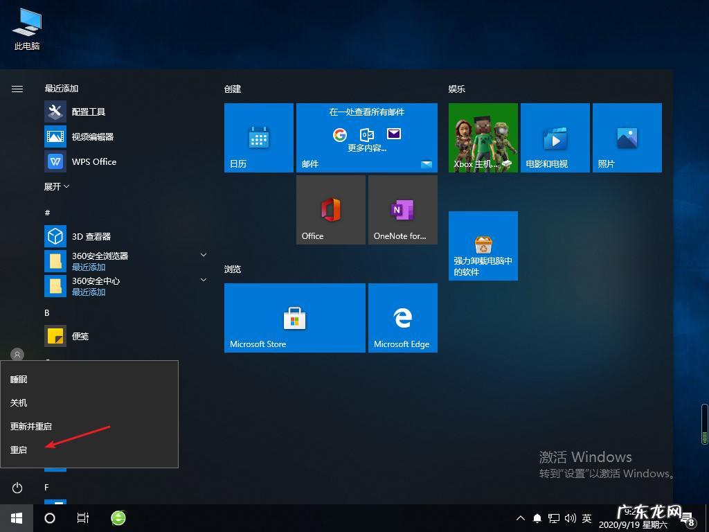 win10远程控制不了怎么回事 win10音量控制不了大小图文教程