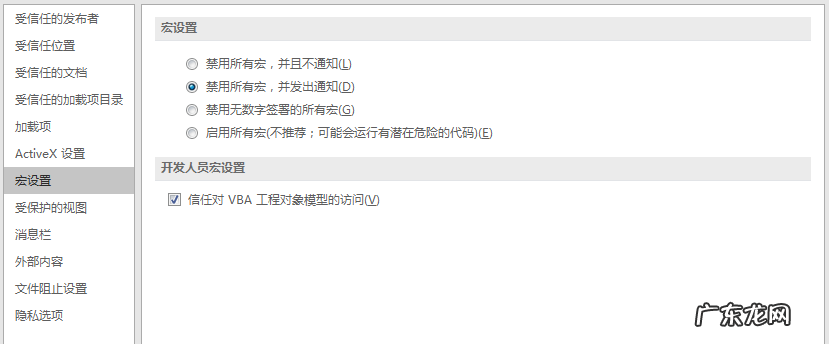 运行时错误怎么解决 win10系统EXCEL提示“运行时错误1004”的解决方法