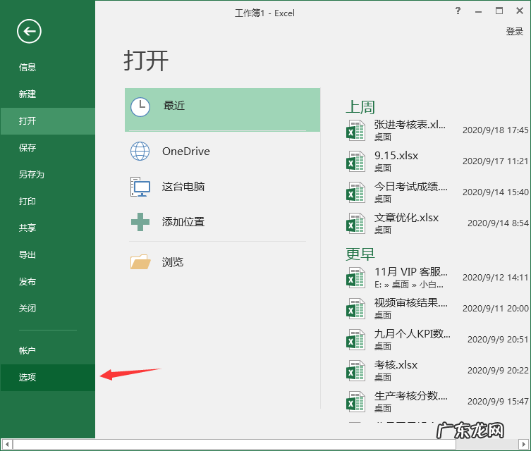 运行时错误怎么解决 win10系统EXCEL提示“运行时错误1004”的解决方法