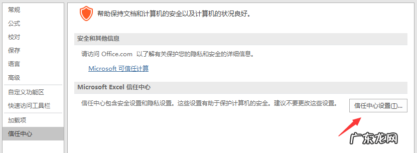 运行时错误怎么解决 win10系统EXCEL提示“运行时错误1004”的解决方法