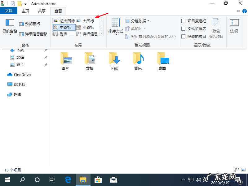 win10打开方式还原默认 win10文件查看默认大图怎么操作