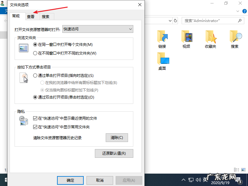 win10打开方式还原默认 win10文件查看默认大图怎么操作