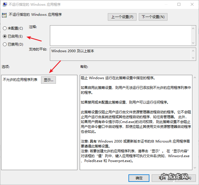 win10解除管理员阻止 如何让win10禁止某程序运行图文教程
