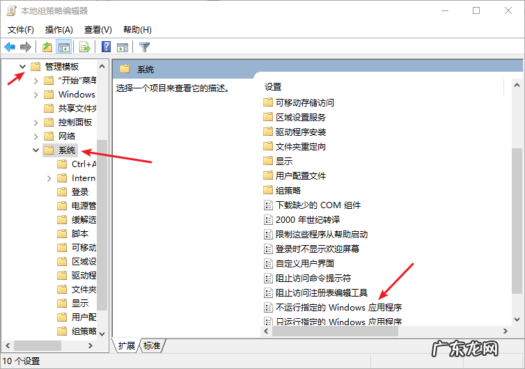 win10解除管理员阻止 如何让win10禁止某程序运行图文教程