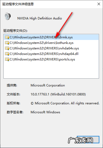 win10前后音频同时输出 win10音频面板驱动在哪里