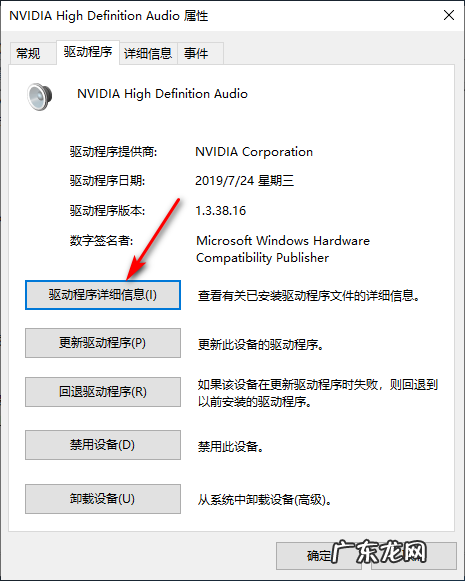 win10前后音频同时输出 win10音频面板驱动在哪里