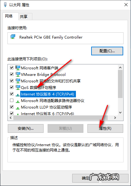 usb共享网络无法获取ip win10网络共享连接无ip分配怎么办