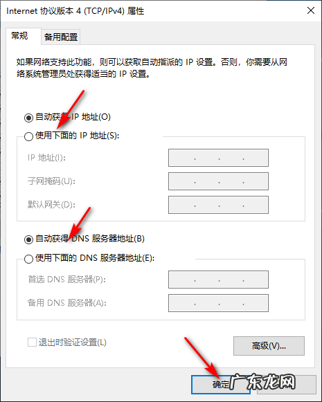 usb共享网络无法获取ip win10网络共享连接无ip分配怎么办