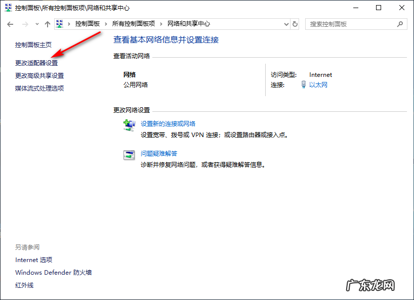 usb共享网络无法获取ip win10网络共享连接无ip分配怎么办
