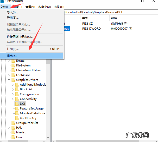 win10自带截图后图片是黑的 win10截屏是黑色怎么回事