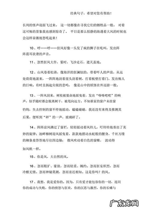 形容语气轻柔的词语 形容风很轻柔的词语