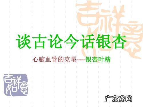 对银杏的赞美一段话 描写银杏的一段话