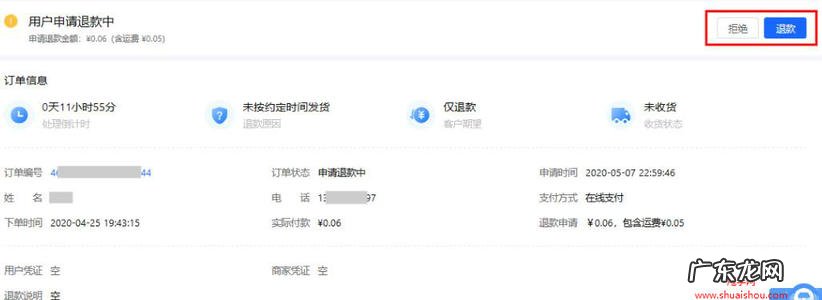 抖音买的东西退货如何查地址