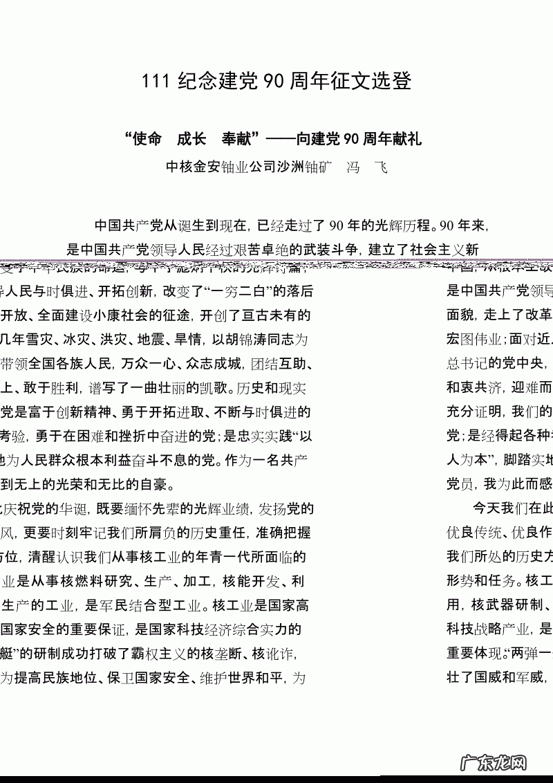 经典好文章大全100字 经典好文章大全