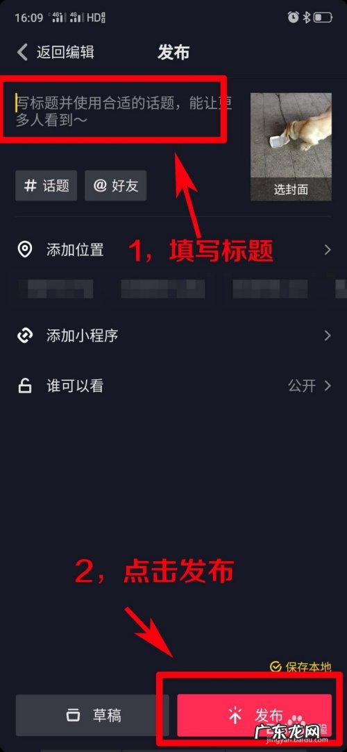 如何在抖音卖别人的东西怎么拍视频