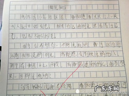 关于时光的想象作文800字 关于时光的想象作文开头