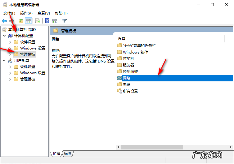 win10突破校园网限速WiFi win10突破校园网限速的方法
