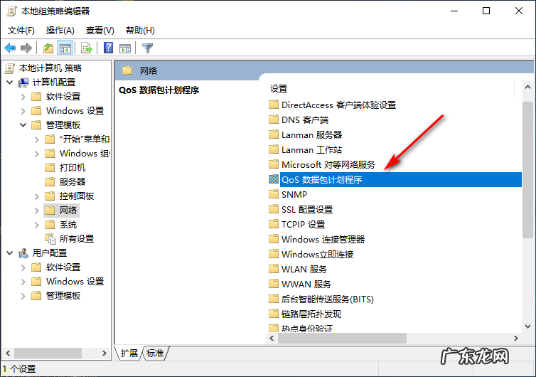win10突破校园网限速WiFi win10突破校园网限速的方法
