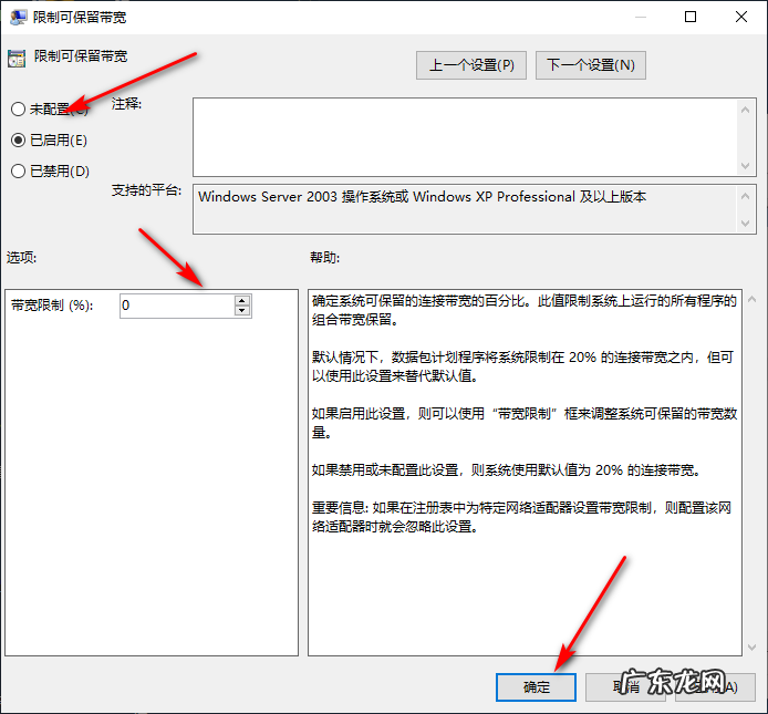 win10突破校园网限速WiFi win10突破校园网限速的方法