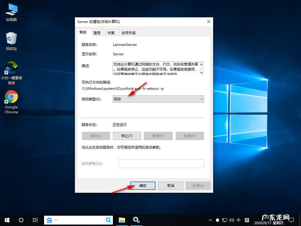 win10看不到共享的电脑 win10看不到共享电脑怎么办