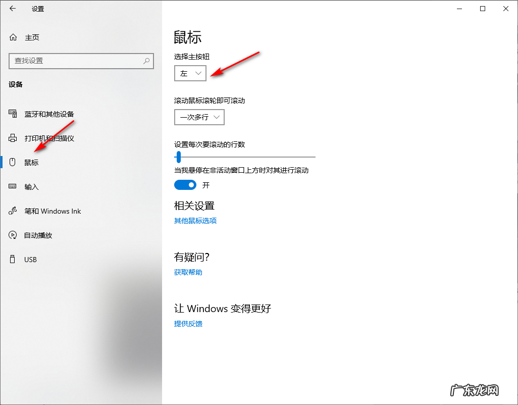 无线鼠标键盘没反应怎么办 win10系统无线鼠标左键不灵光如何解决