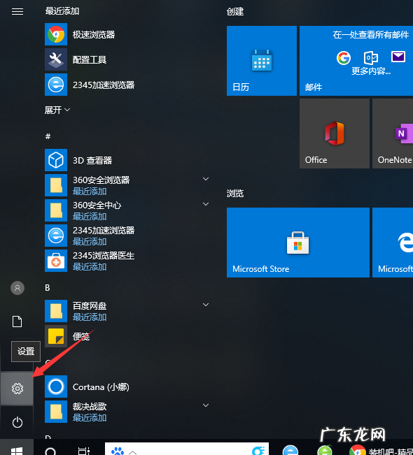 无线鼠标键盘没反应怎么办 win10系统无线鼠标左键不灵光如何解决