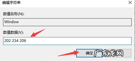 对眼睛最好的电脑屏幕保护色 win10系统眼睛保护色怎么操作