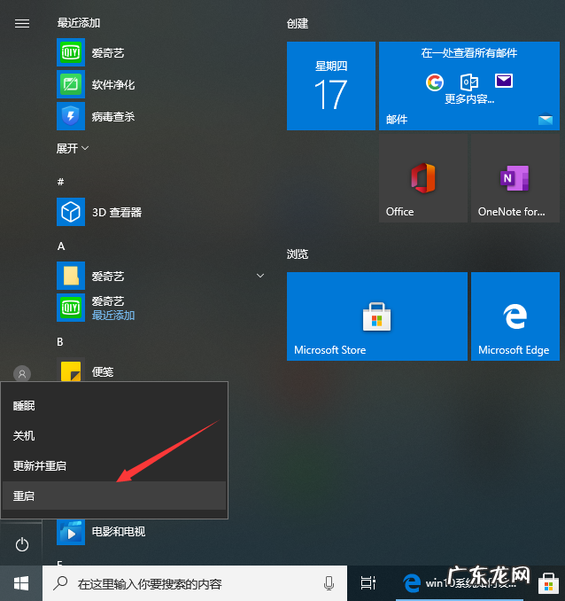 对眼睛最好的电脑屏幕保护色 win10系统眼睛保护色怎么操作