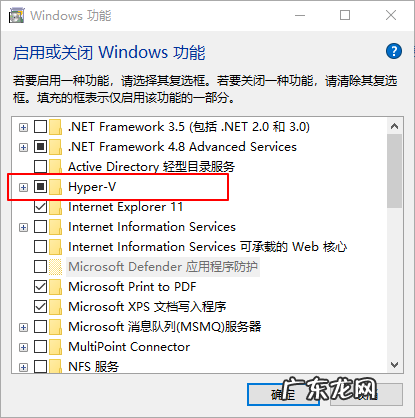 虚拟机监控程序被禁用 教你win10系统怎么启用内置虚拟机