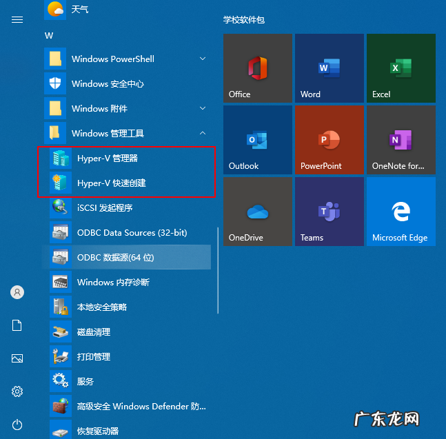 虚拟机监控程序被禁用 教你win10系统怎么启用内置虚拟机