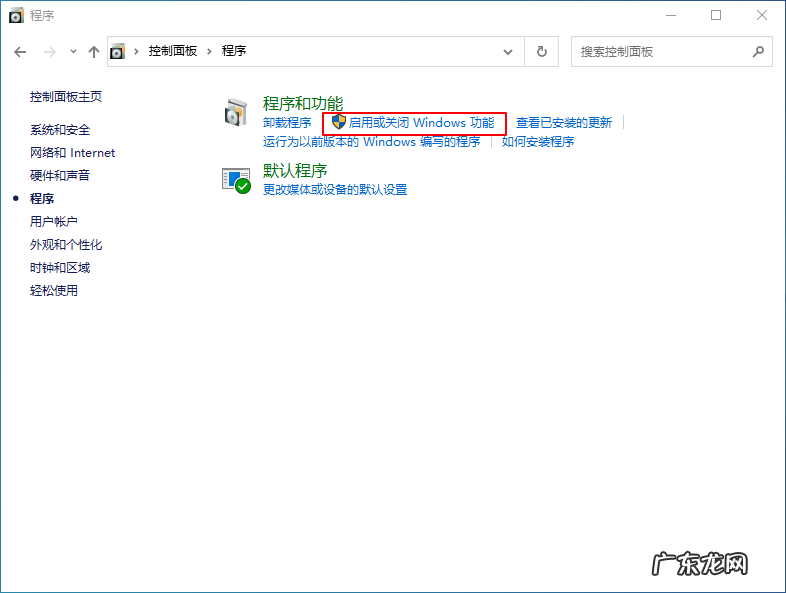 虚拟机监控程序被禁用 教你win10系统怎么启用内置虚拟机