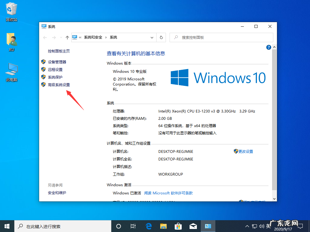 win10还原点文件在哪里 win10需要关闭系统还原怎么操作