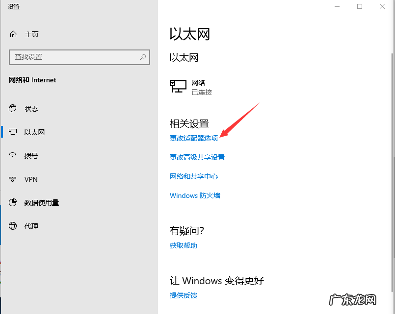 win10网络状态未连接 win10移动热点手机无法连接互联网怎么解决