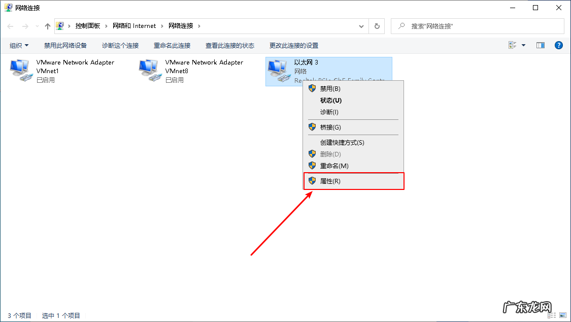 以太网无法访问internet win10以太网无internet怎么办