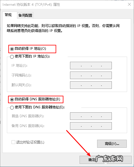 以太网无法访问internet win10以太网无internet怎么办