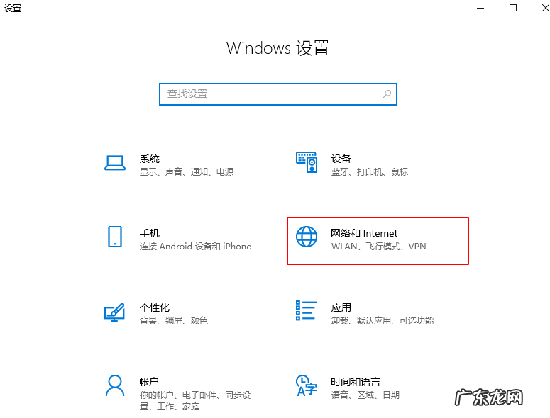 以太网无法访问internet win10以太网无internet怎么办
