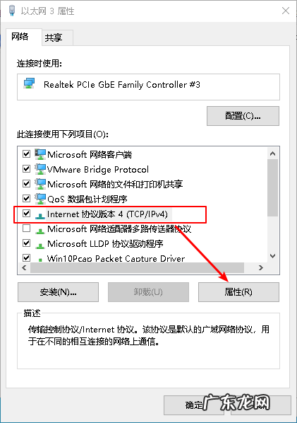 以太网无法访问internet win10以太网无internet怎么办
