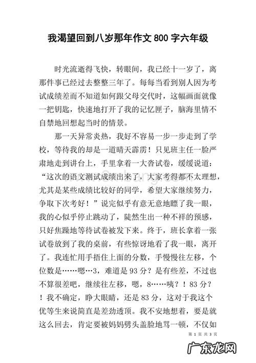 关于时光匆匆的作文开头 描写时光匆匆的作文开头