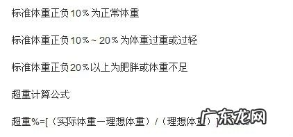160身高,女生,标准体重多少。