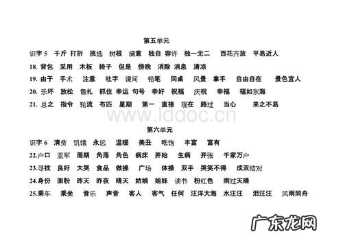 形容把钱看得太重的词语 形容时间过得太快词语