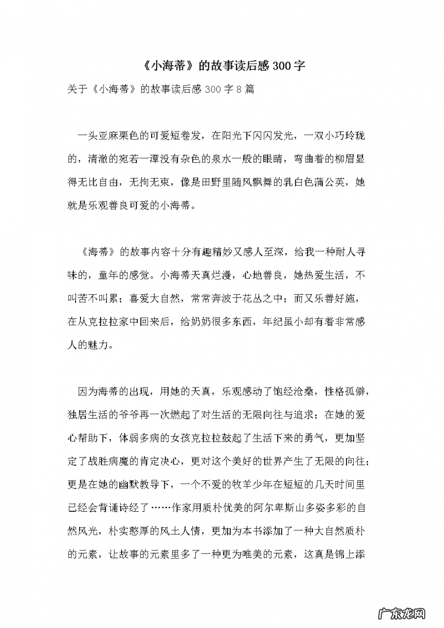 描写一个人的眼睛300字 描写人的眼睛300字