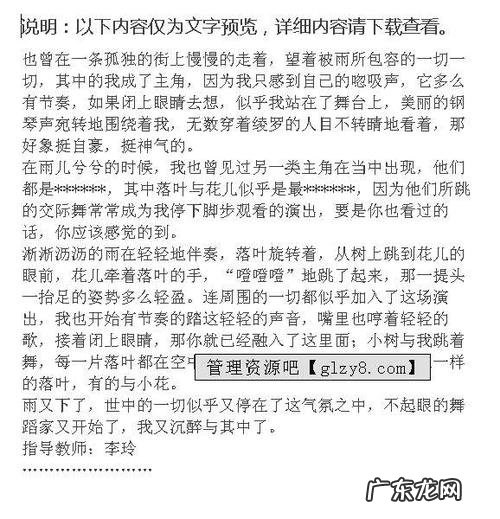 描写眼神的片段100字 描写眼神的片段300字