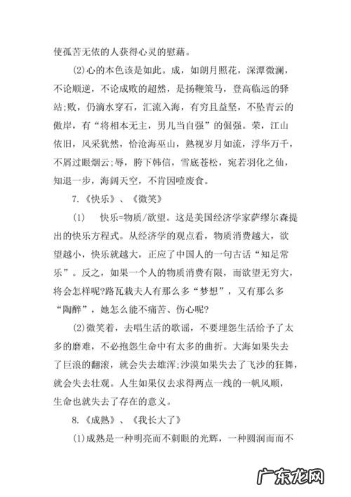 作文素材积累摘抄大全300字 作文素材积累摘抄大全