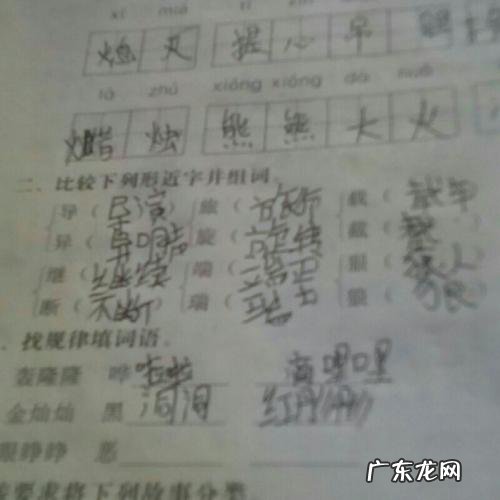 关于眼睛的成语褒义词 关于眼睛的成语