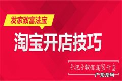 淘宝隐形降权7天恢复吗？有什么补救办法？