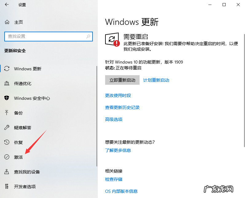 居住证快过期了怎么续期 win10过期怎么续期